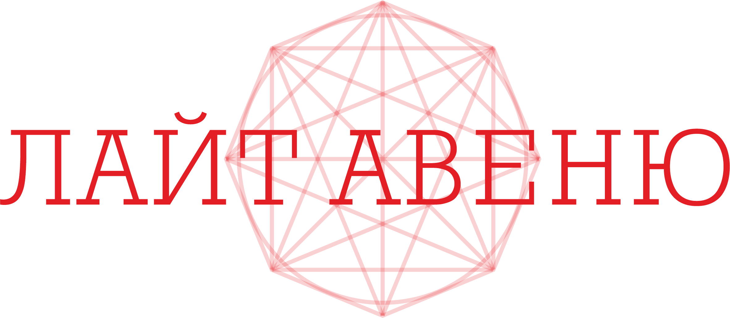 Интернет-магазин Light-avenue Интернет-магазин Light-avenue