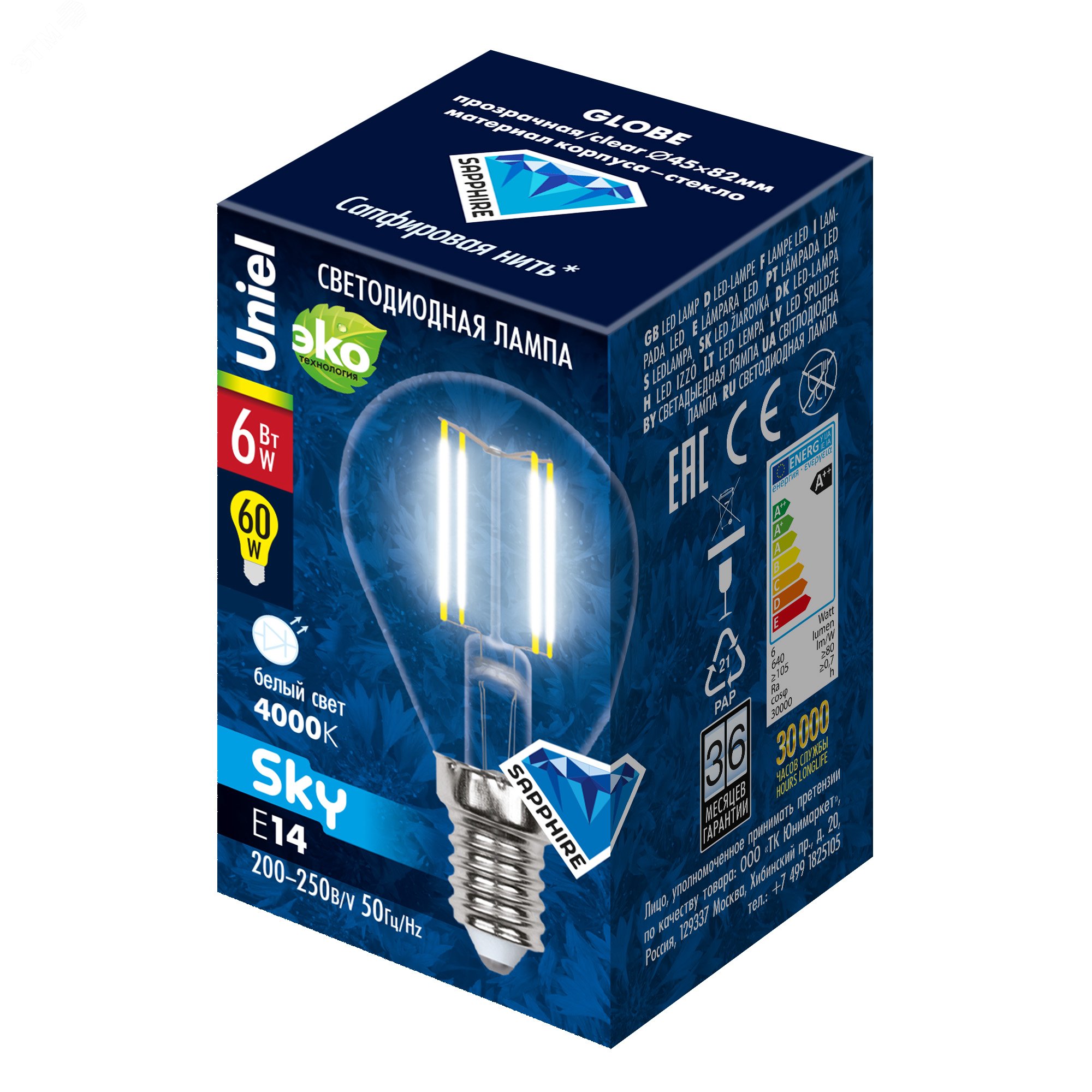 Лампа светодиодная LED 6вт 200-250В шар прозрачное 500Лм Е14 4000К Sky филамент