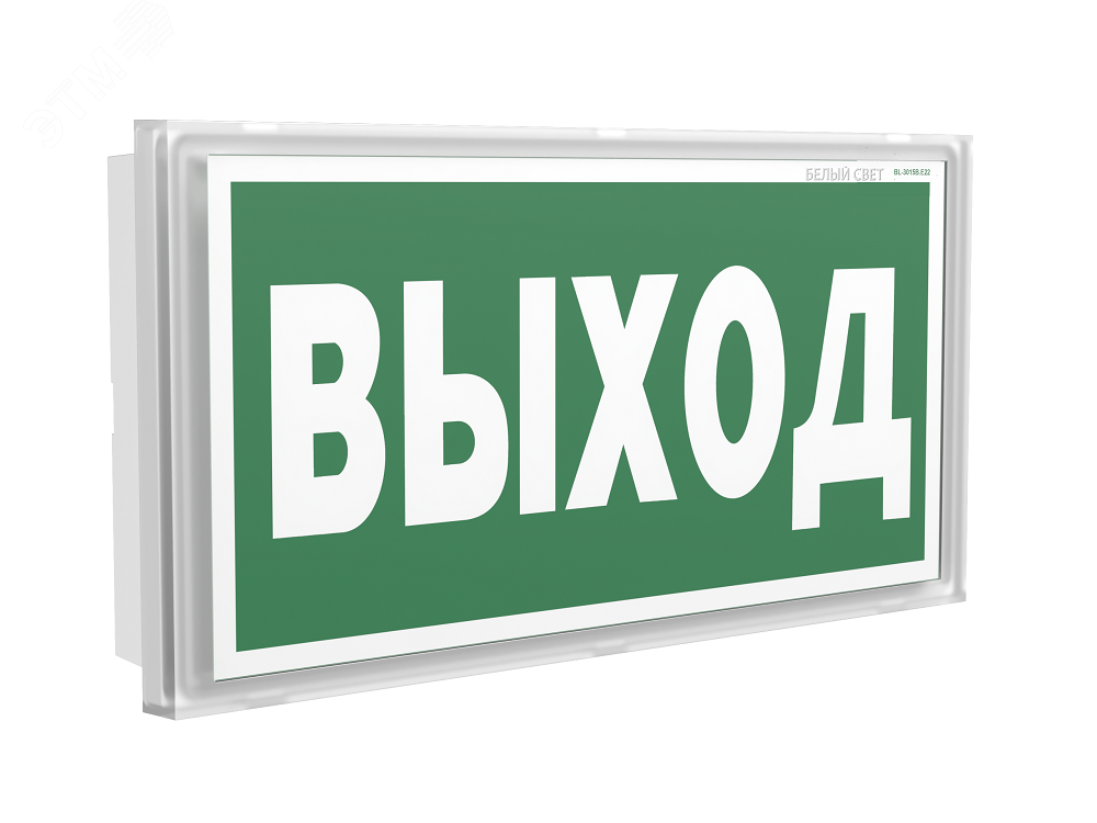 Световой указатель BS-IDON-73-S1-INEXI2