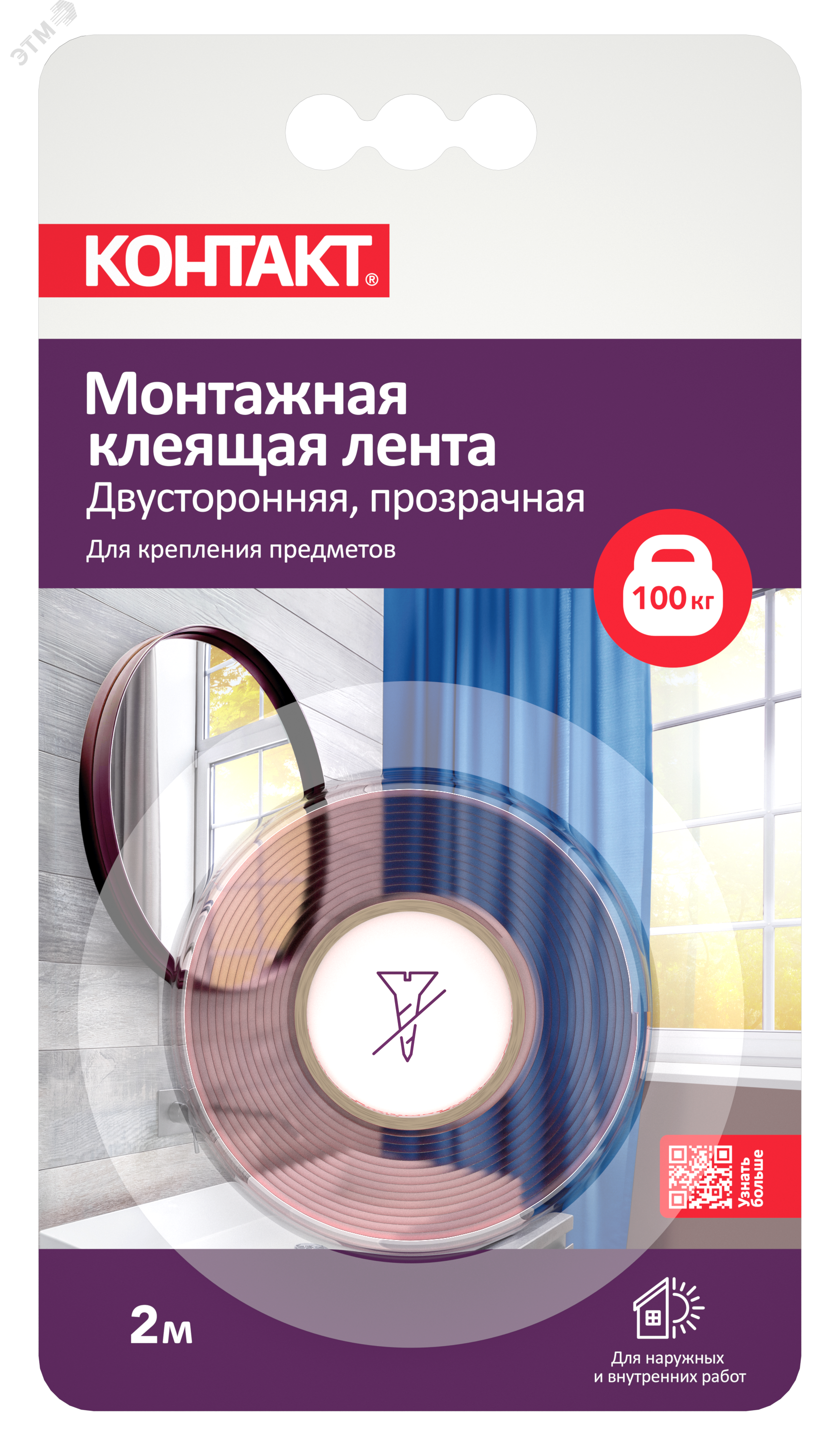 Лента монтажная клеящая '' ДОМ'' двусторонняя, 19мм х 2м, арт. ЛКМ 144-Б2 П