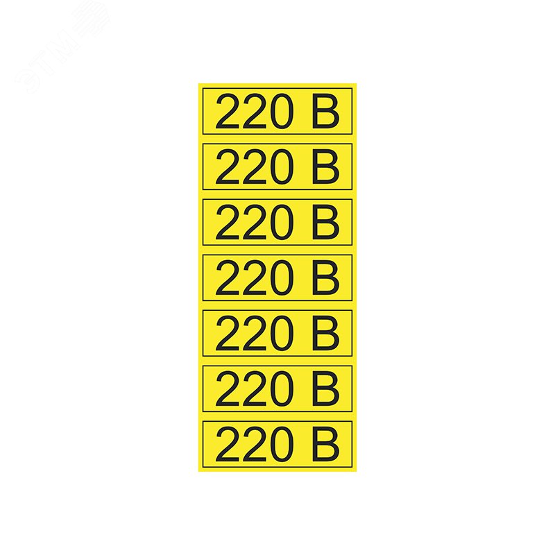 Наклейка знак электробезопасности  ''220 В '' 35х100 мм 70шт., REXANT