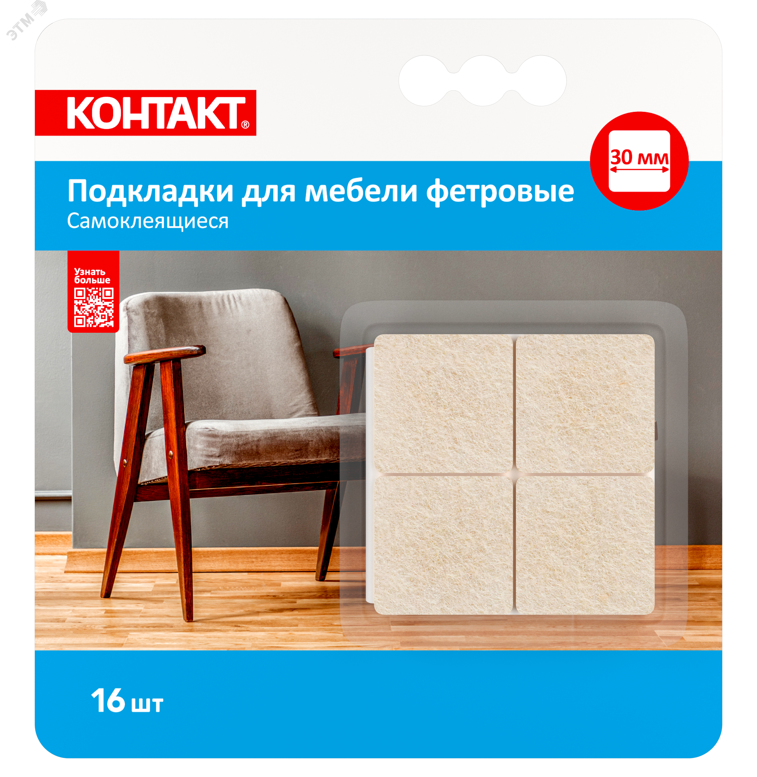 Подкладки для мебели самоклеящиеся '''', квадратные, 30х30мм, бежевые, фетровые (16 шт.)
