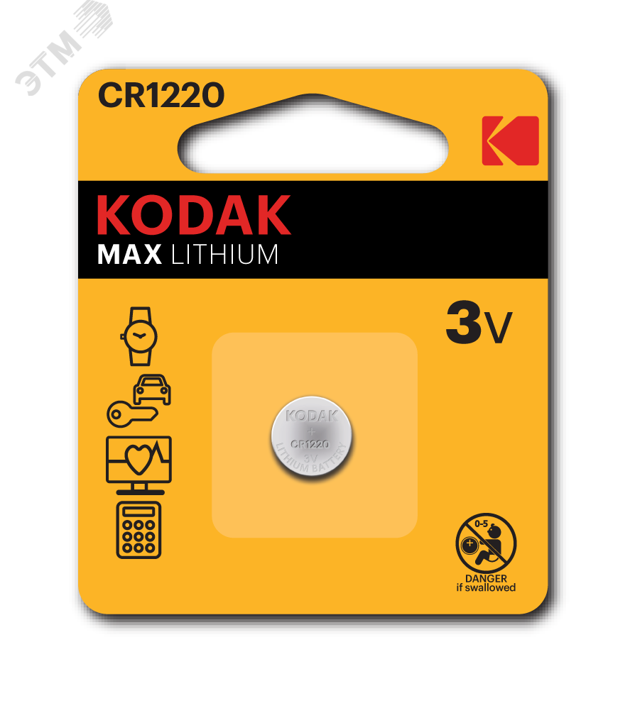 Батарейка CR1220-1BL MAX Lithium (60/240/61440)