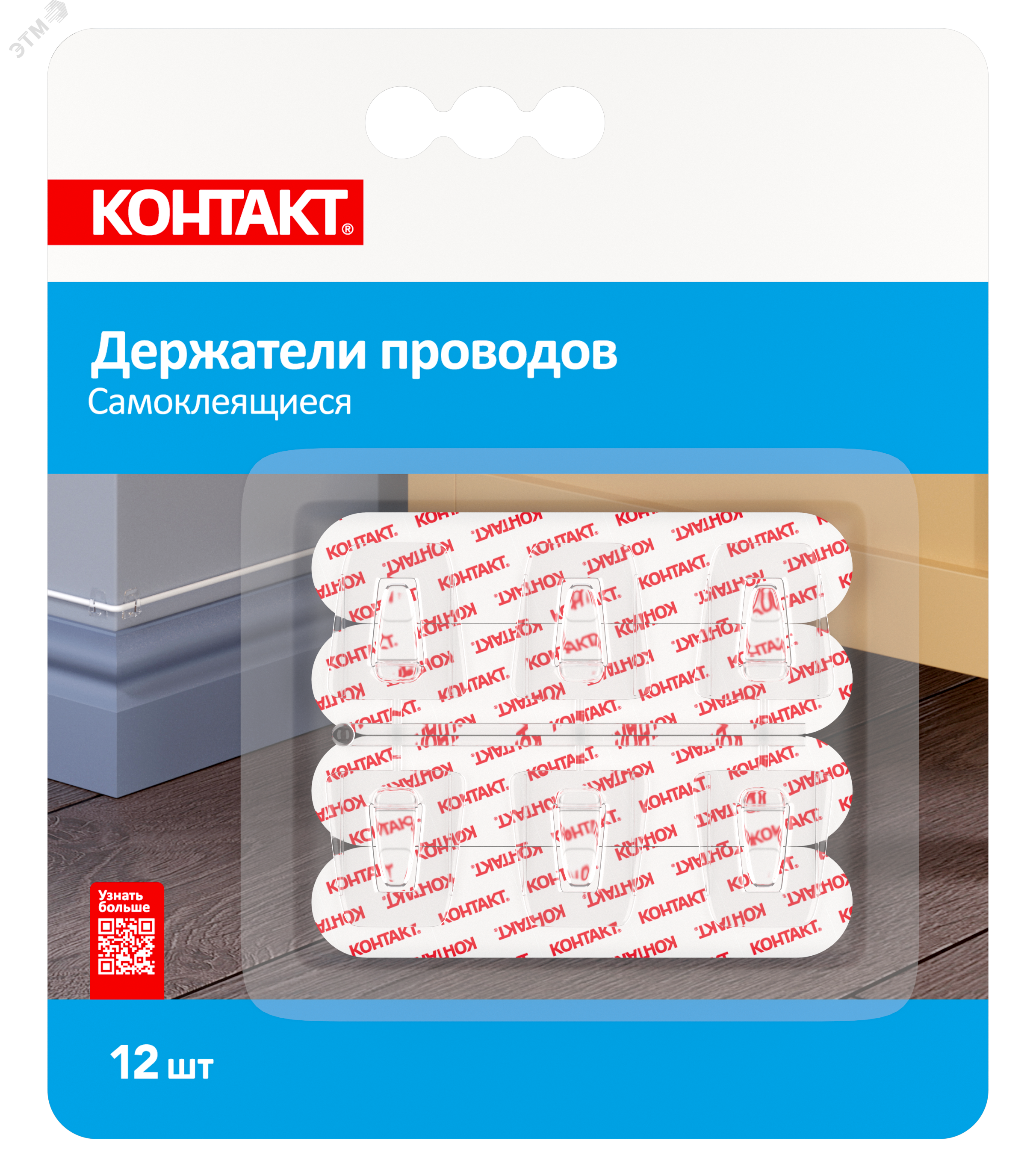 Держатели проводов самоклеящиеся '''', прозрачные (12 шт.)