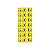Наклейка знак электробезопасности  ''220 В '' 35х100 мм 70шт., REXANT