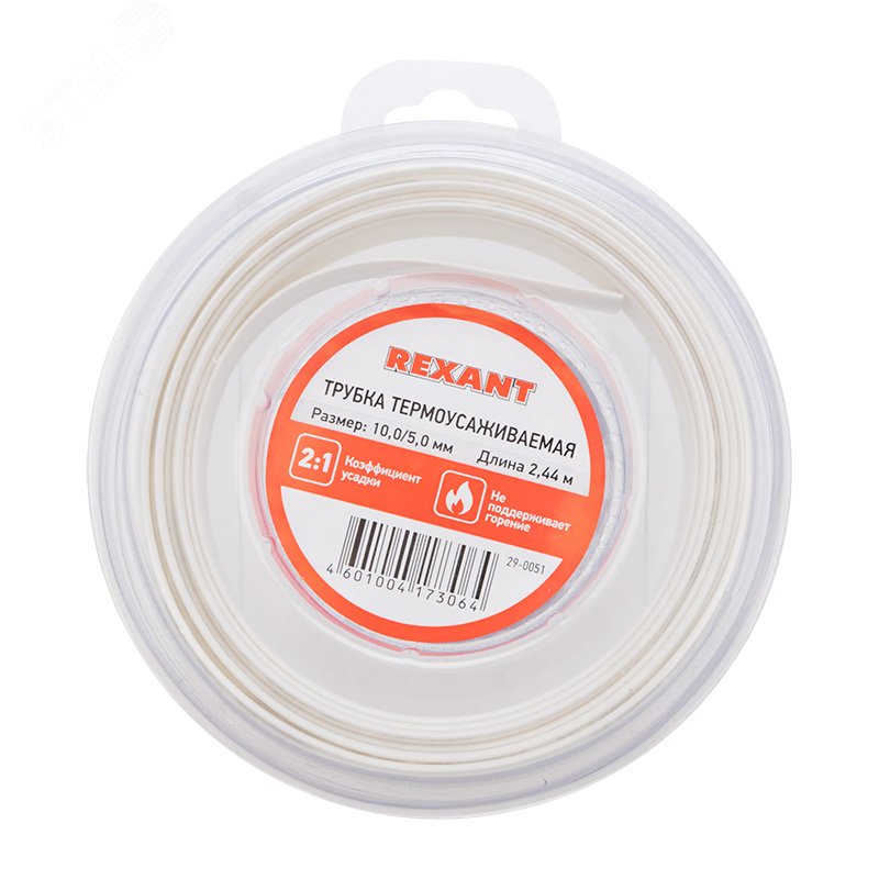 Трубка термоусаживаемая 10,0 5,0 мм белая, ролик 2,44 м, REXANT