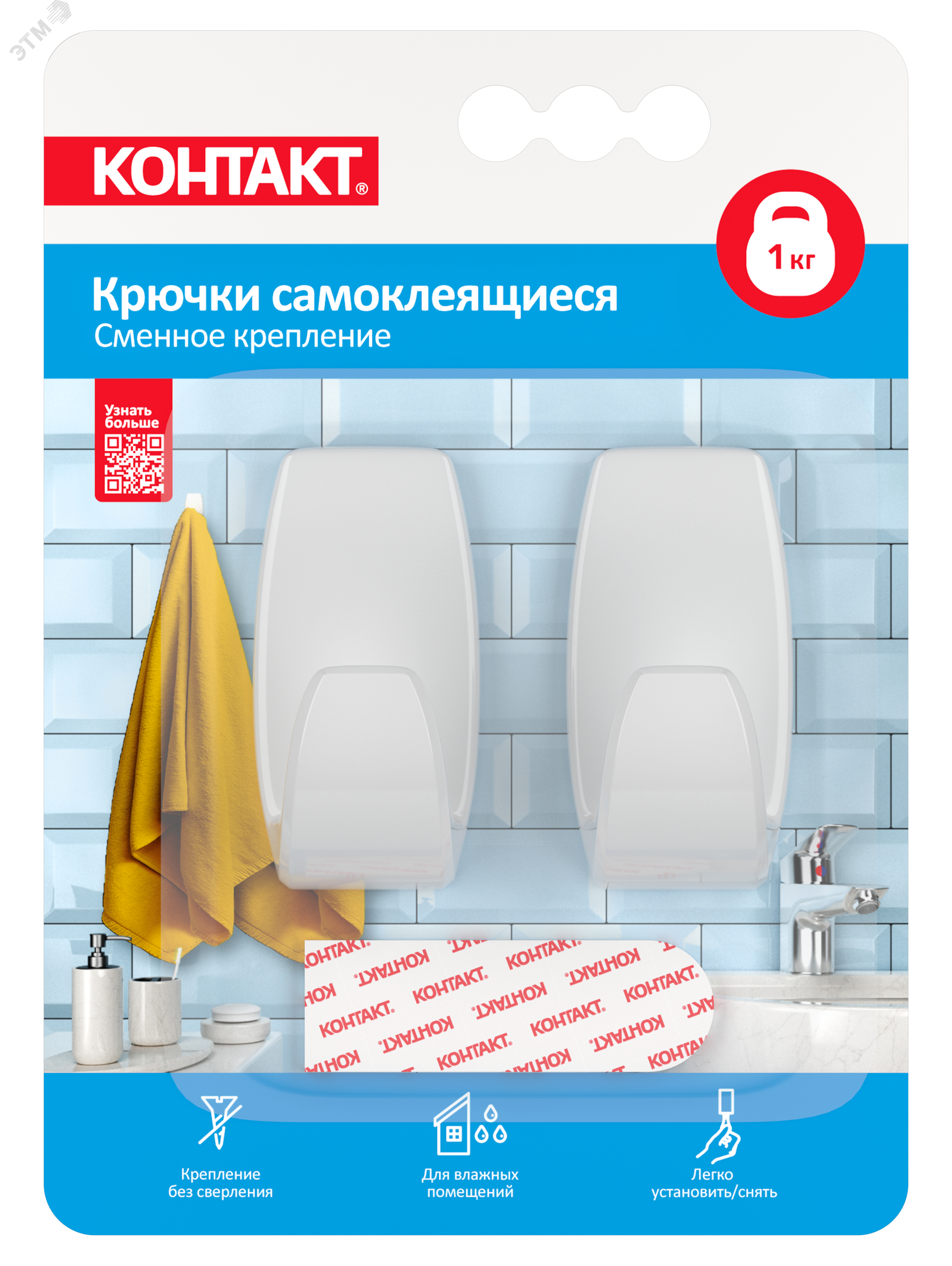 Крючки самоклеящиеся '''', сменное крепление, белые, до 1 кг, пластиковые (2 шт.)