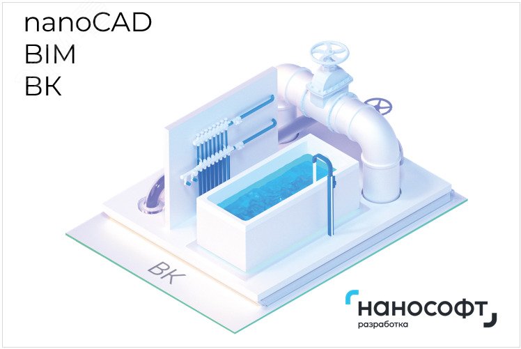Право на использование программы для ЭВМ 'nanoCAD BIM ВК' 24, сетевая лицензия (серверная часть) <- 'nanoCAD BIM ВК' 23, сетевая лицензия (серверная часть)