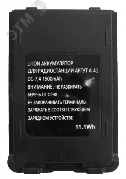Батарея аккумуляторная Аргут А-41 Li-ion 1500 мА·ч