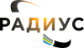 Радиус