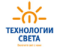 Технологии света