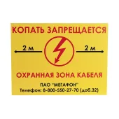 Табличка ПВХ односторонняя 300х400х5мм