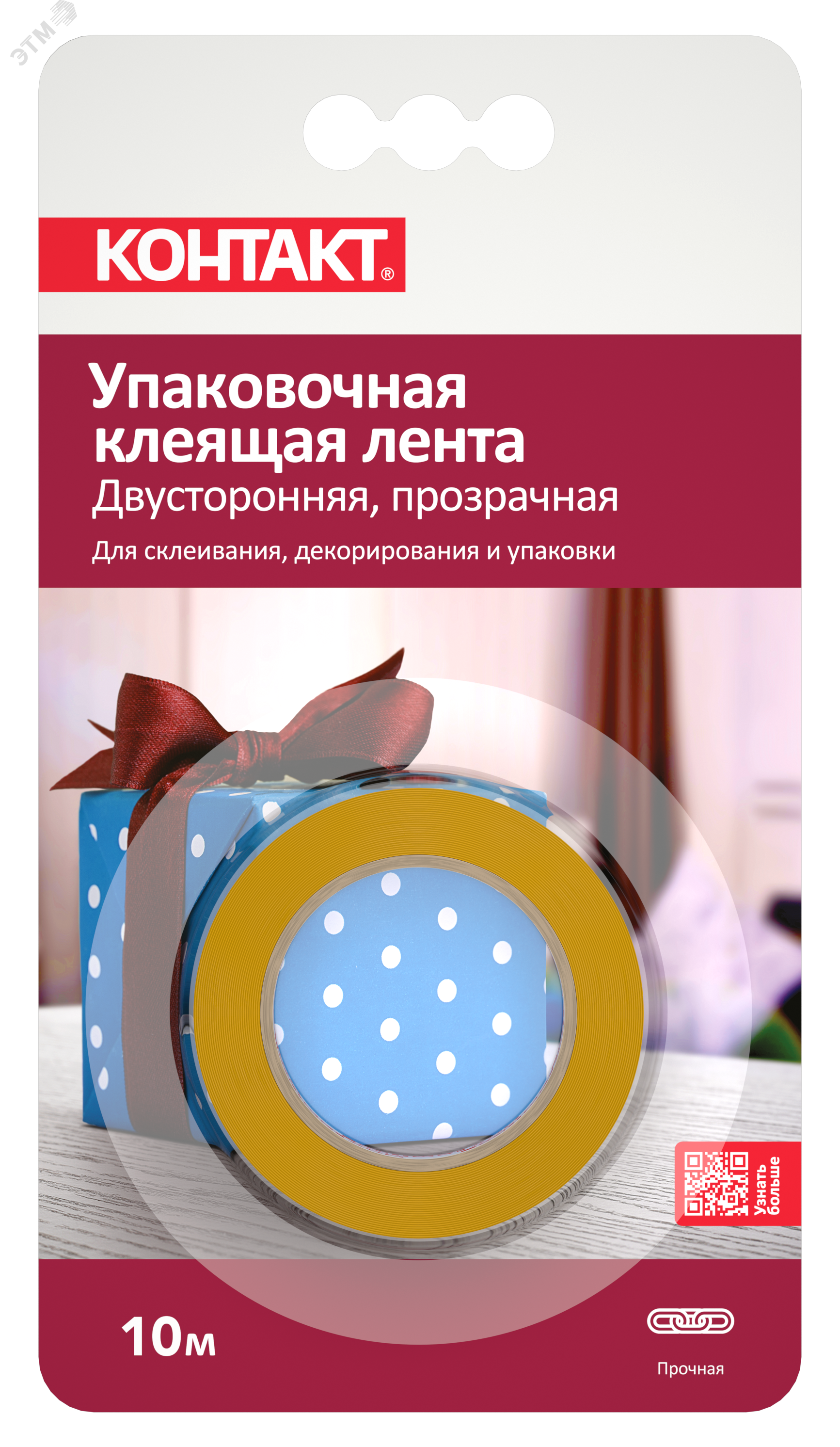 Лента упаковочная клеящая '' ДОМ'' двусторонняя, 24мм х 10м, арт. ЛКД 144-Б10 П