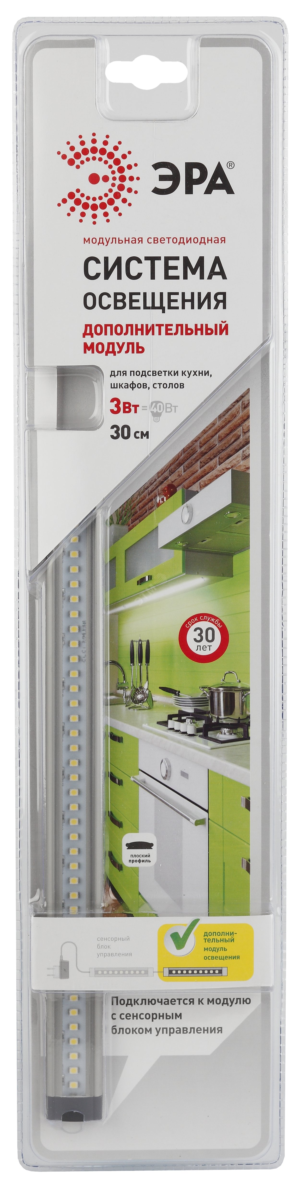 Светильник модульный Лм-3-840-C1-addl (20/320)