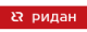 Ридан