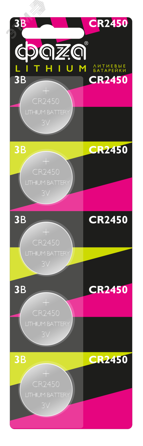 Элемент питания литиевый CR2450-B5