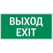 Пиктограмма Flip ВЫХОД EXIT