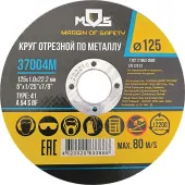 Круг отрезной по металлу , посадочный диаметр 22.2 мм, 125х1.6 мм