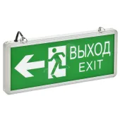LIGHTING Светильник аварийный ССА1003 на светодиодах 3Вт 1,5ч двусторонний ВЫХОД-EXIT стрелка/фигура IEK