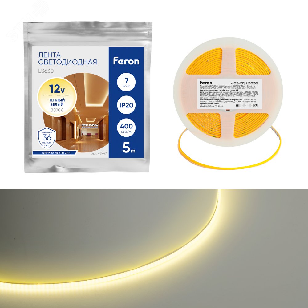 Лента светодиодная LEDх400/м COB 5м 7w/m 12в 3000К
