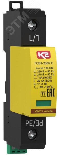 УЗИП ГРОЗОСТОП ГСВ1-230/7 С, класс I, Iimp - 7 кА (10/350), In - 20 кА (8/20)
