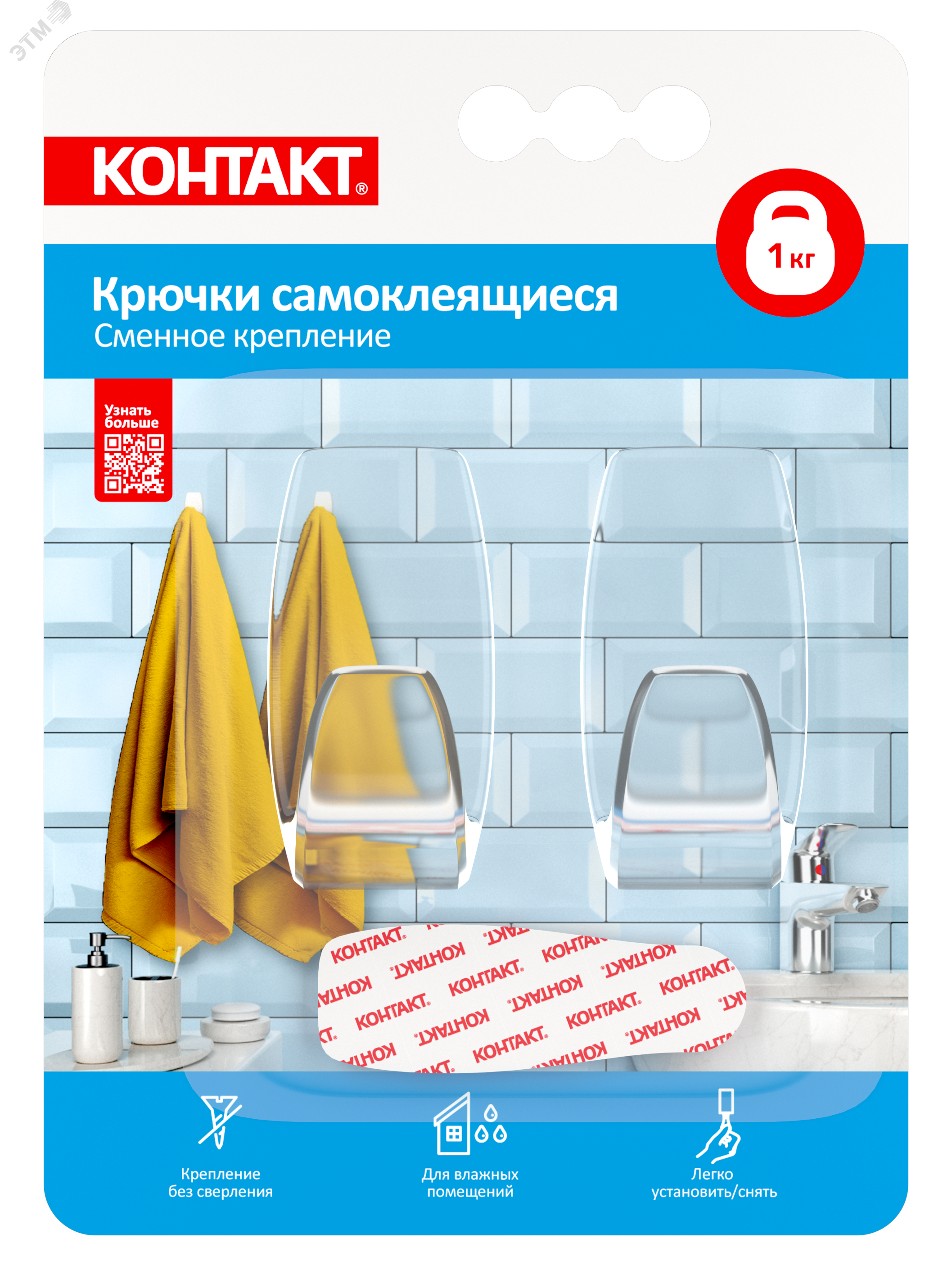 Крючки самоклеящиеся '''', сменное крепление, прозрачные, до 1 кг, пластиковые (2 шт.)