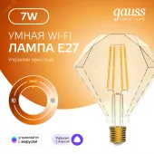 Лампа светодиодная умная 7 Вт 740 лм 2500К AC 220-240В E27 Diamond Управление по Wi-Fi, диммируемая Smart Home Gauss