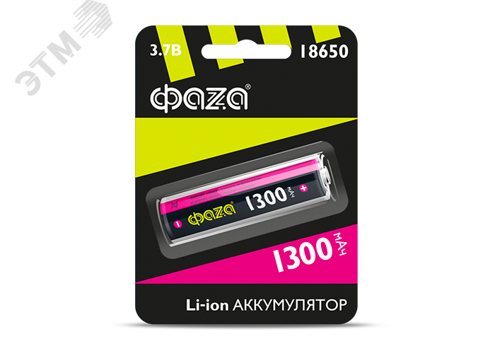 Аккумулятор Li-ion  Li18650-1300-B1 литий-ионный  ФАZА