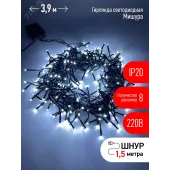 Гирлянда LED Нить Мишура 3,9 м зеленый провод, холодный свет, 220V ENIN - GC