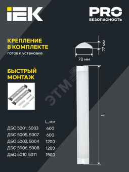 Светильник светодиодный линейный ДБО 5006 36Вт 6500К IP20 1200мм металл