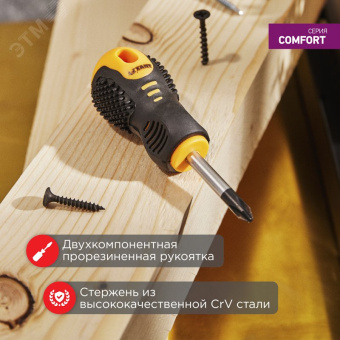 Отвертка крестовая PH2х40 мм, двухкомпонентная рукоятка