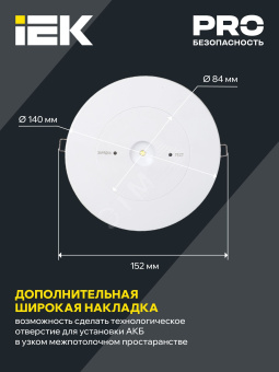 Светильник аварийный ДПА-130, аккумулятор, 3ч, IP20, IEK