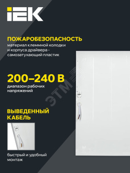 Светильник светодиодный ДВО 6572-O 45Вт 6500К 595х595х20 опал IEK
