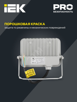 Прожектор СДО 07-20 светодиодный серый IP65 IEK