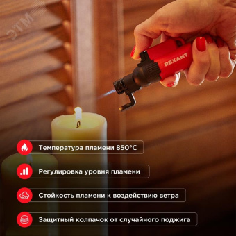 Турбо горелка GT-10 заправляемая, REXANT
