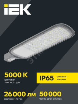 Светильник светодиодный консольный ДКУ 1012-200Ш 5000К IP65 серый IEK