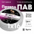 Провод силовой ПАВ 1х16 белый Провод силовой ПАВ 1х16 белый