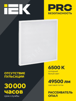 Светильник светодиодный ДВО 6572-O 45Вт 6500К 595х595х20 опал IEK