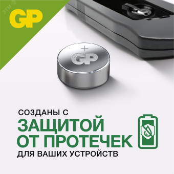 Батарейка пуговичная алкалиновая  GP 186A - 10 шт., каждая в своем отрывном блистере