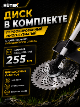 Триммер бензиновый GGT-2500Т