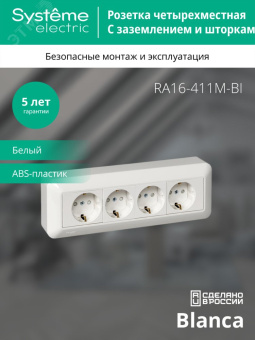 Розетка ОУ С ЗК 4 Я монтажная плата белая