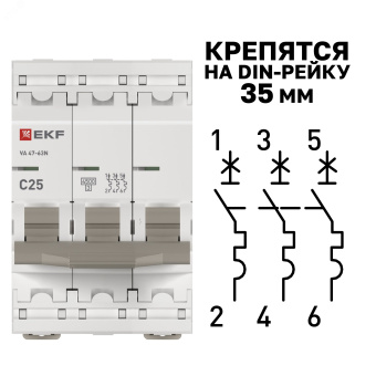 Автоматический выключатель 3P 25А (C) 4,5kA ВА 47-63N EKF PROxima