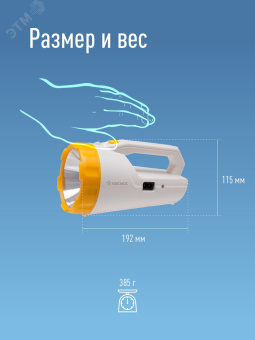 Фонарь-прожектор аккумуляторный , 3W LED, аккум. 4V 2Ah, 240Lm, 16 часов,