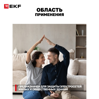 Устройство защиты от дугового пробоя (УЗДП) 2P 40А PROxima