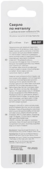 Сверло по металлу Cutop Profi с кобальтом 5% 2 x 49 мм, 2 шт