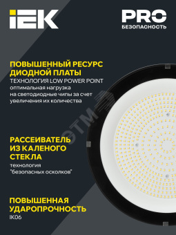 Светильник LED ДСП 4025 200Вт 5000К IP65 IEK
