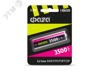 Аккумулятор Li-ion: Li18650-3500-B1 литий-ионный  ФАZА