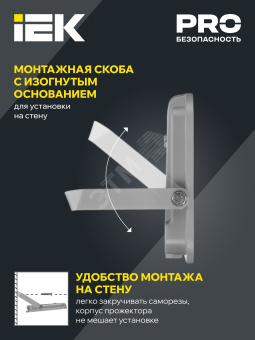 Прожектор СДО 07-50 светодиодный серый IP65 IEK