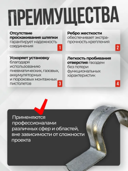 Скоба металлическая однолапковая СМО для монтажных пистолетов (16-17 мм, 100 шт/уп)