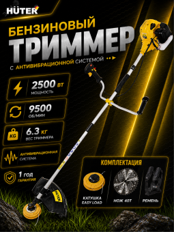 Триммер бензиновый GGT-2500Т